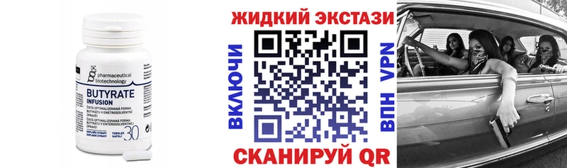 Купить где  Северо-Курильск  Бутират буратино 