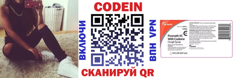 Codein напиток Lean (лин)  Купить где  Северо-Курильск 