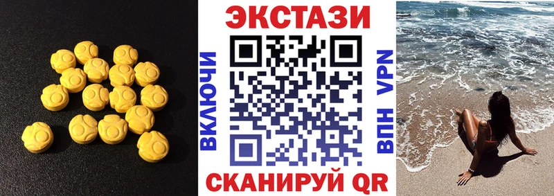 Ecstasy 280мг  Купить  Северо-Курильск 